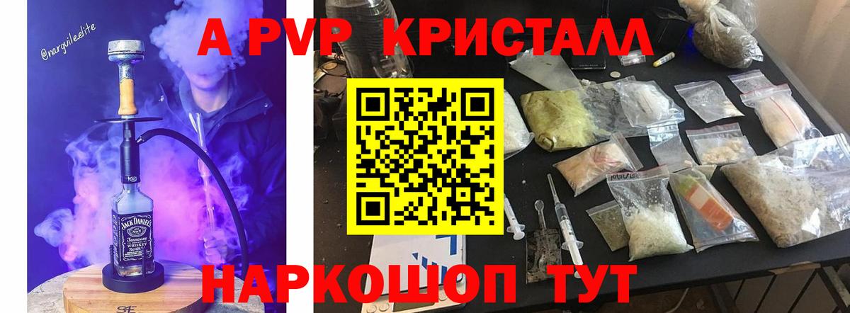 А ПВП Crystall  Вход с VPN  Alfa_PVP СК КРИС  Гусь-Хрустальный  Alfa_PVP СК КРИС 
