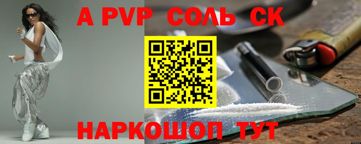A-PVP Crystall Гусь-Хрустальный