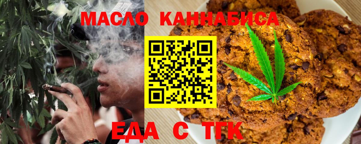 Гусь-Хрустальный  Cannafood марихуана  Вход с VPN 