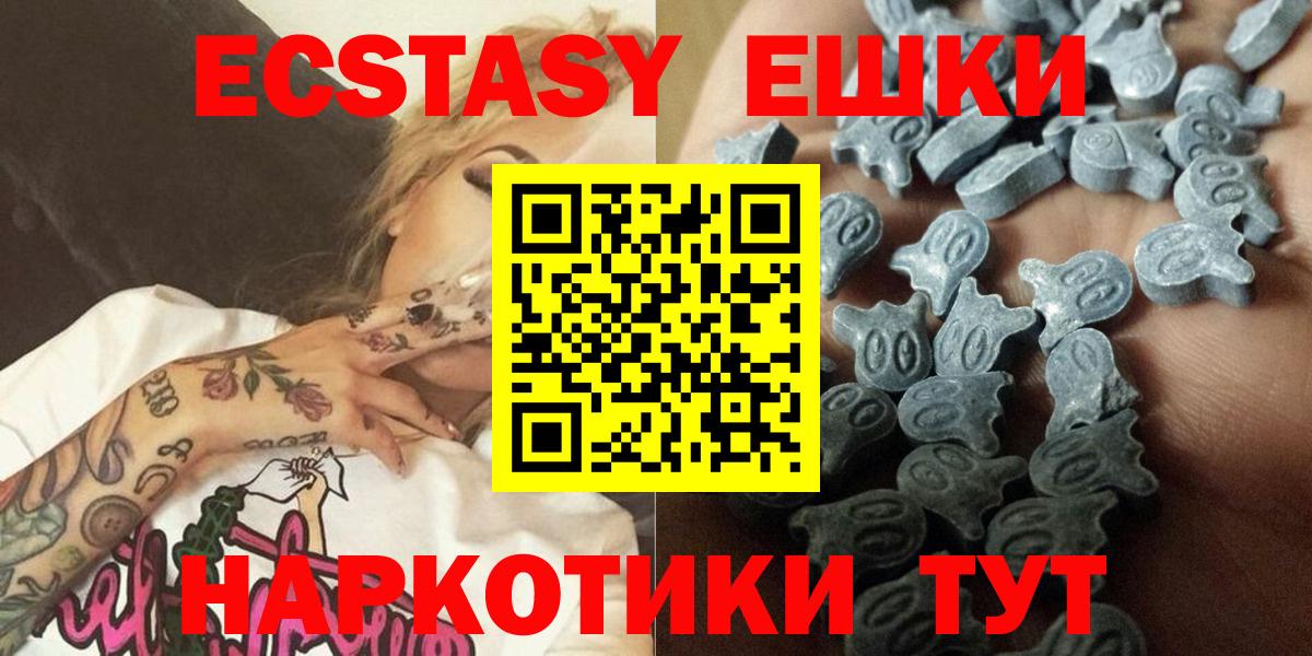Ecstasy таблы  Ecstasy XTC  Вход с VPN  Экстази  Гусь-Хрустальный 