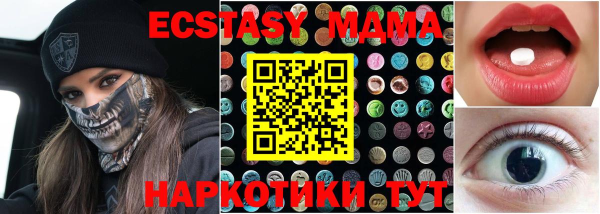 Ecstasy 280 MDMA Гусь-Хрустальный