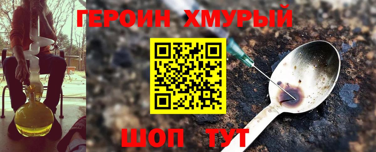 ГЕРОИН белый Гусь-Хрустальный