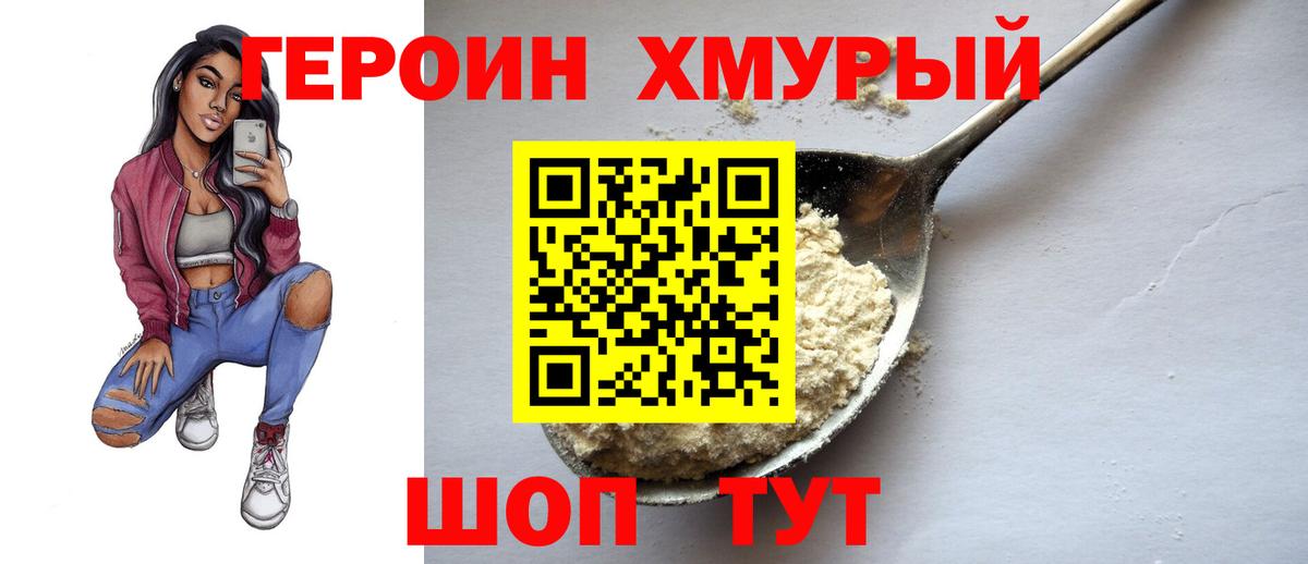 Гусь-Хрустальный  ГЕРОИН  Вход с VPN  ГЕРОИН афганец 