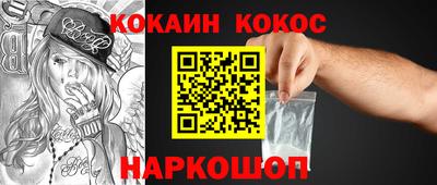 COCAINE Кулебаки