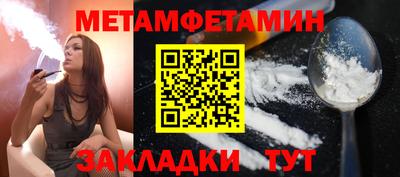 первитин Кунгур