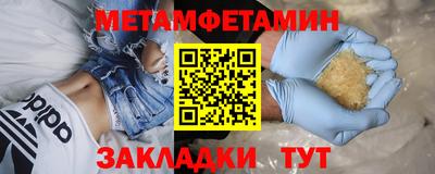 первитин Кунгур