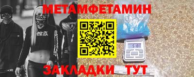 первитин Кунгур