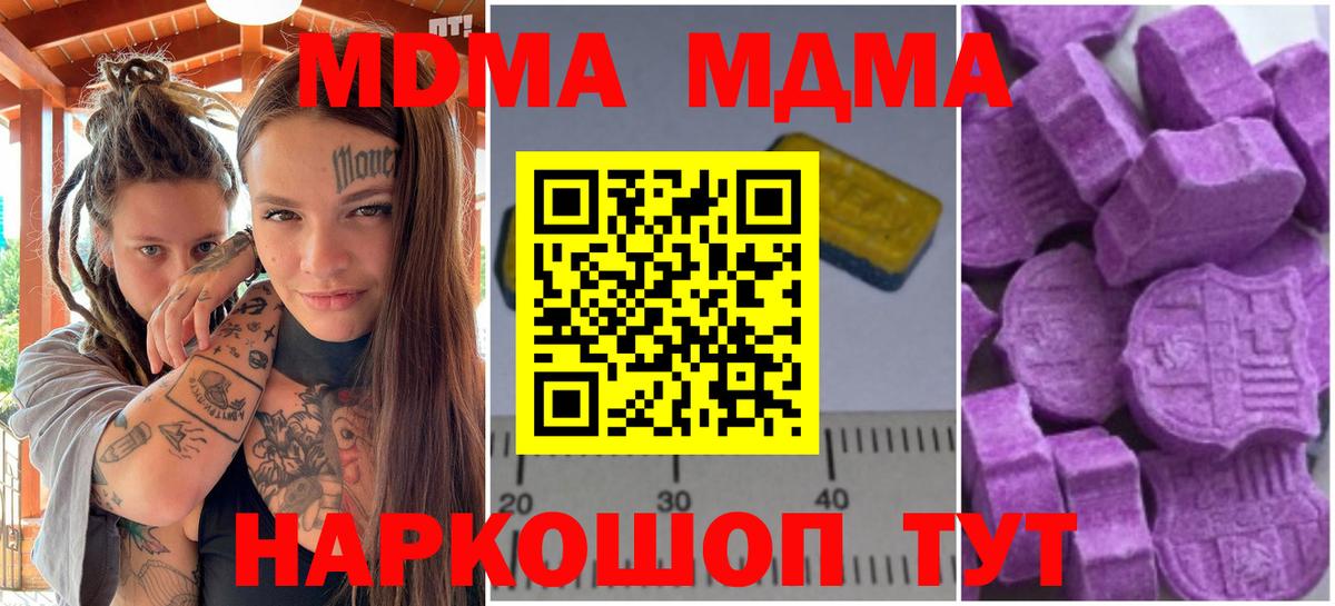 MDMA Molly Гусь-Хрустальный