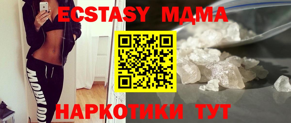 MDMA VHQ  MDMA  Гусь-Хрустальный  МДМА Molly  Вход с VPN 