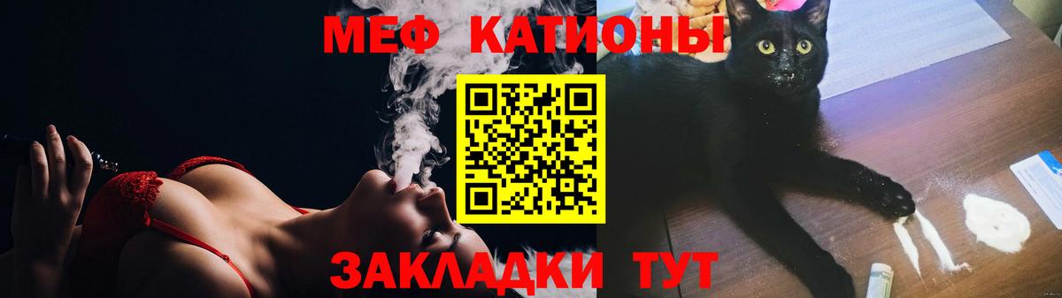 МЯУ-МЯУ mephedrone  Мефедрон  Вход с VPN  Меф  Мефедрон кристаллы  Гусь-Хрустальный 