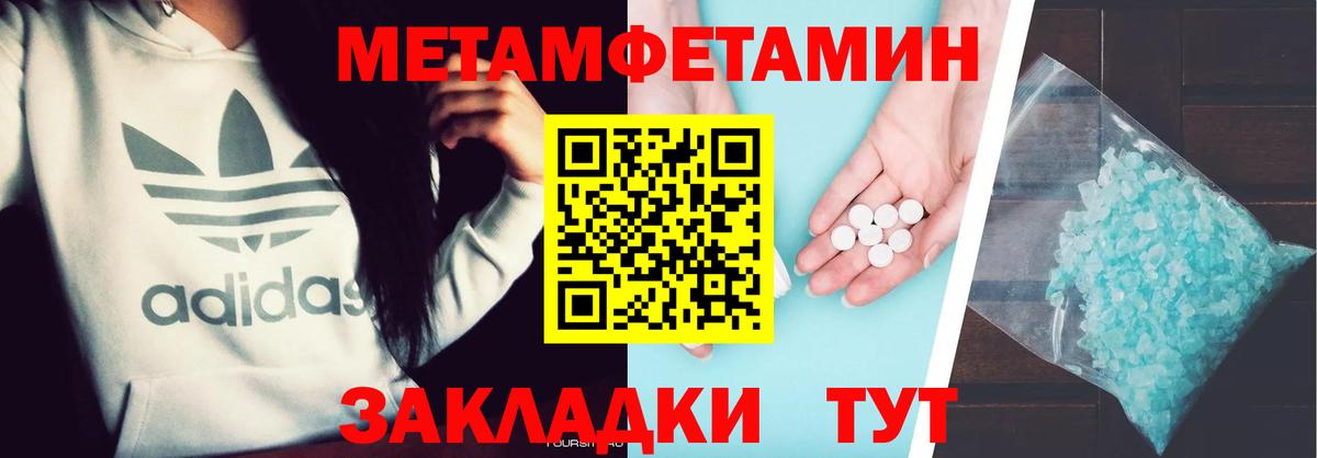 Первитин кристалл  Первитин кристалл  Гусь-Хрустальный  Первитин  Вход с VPN 