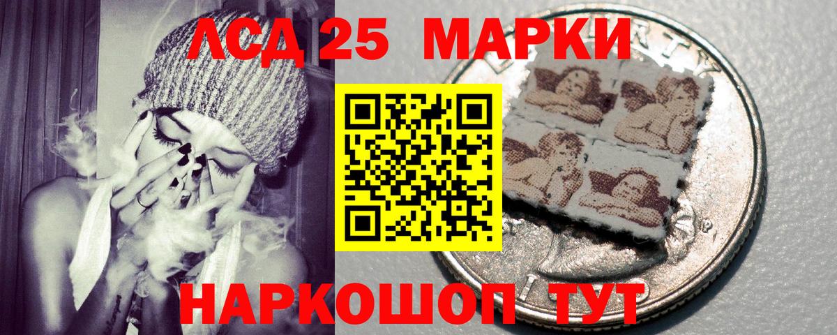 Марки 25I-NBOMe 1,5мг Гусь-Хрустальный