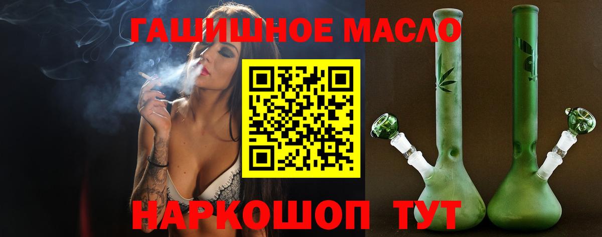 Гусь-Хрустальный  ТГК гашишное масло  продажа наркотиков  Вход с VPN 